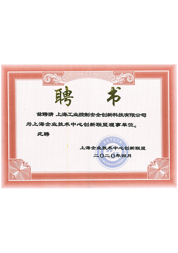 Letter of appointment